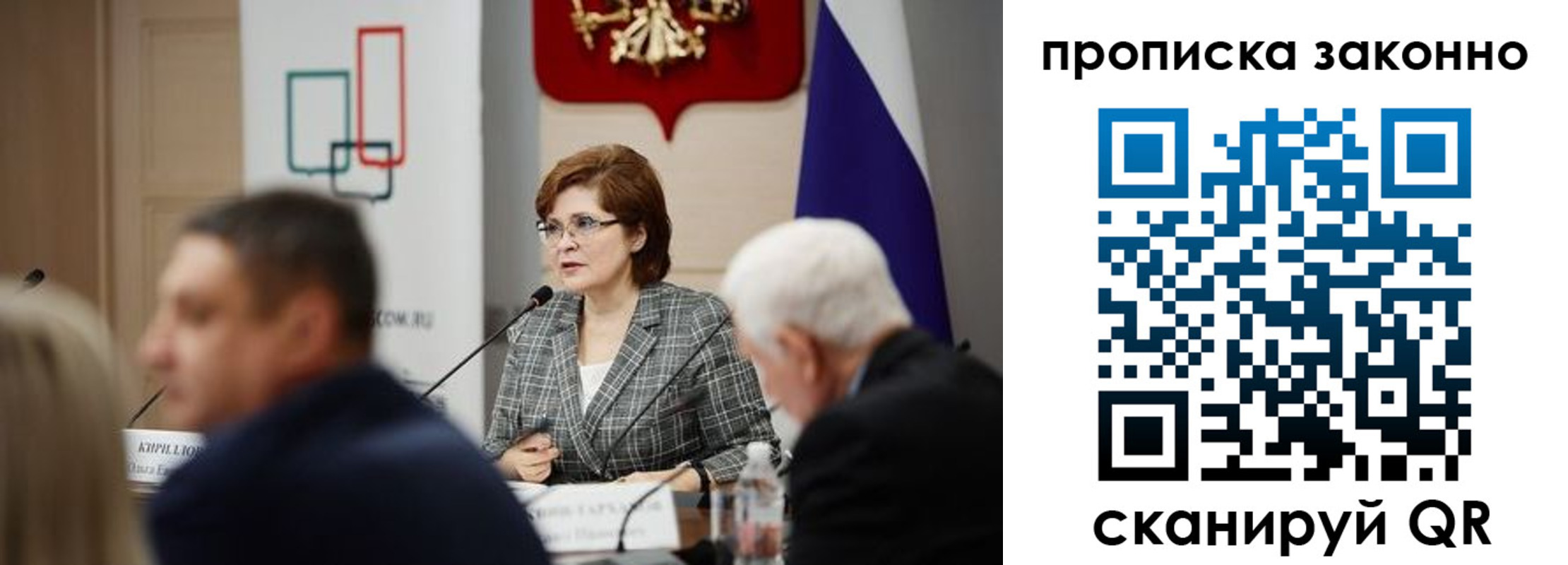 временная регистрация собственник в Кемерово