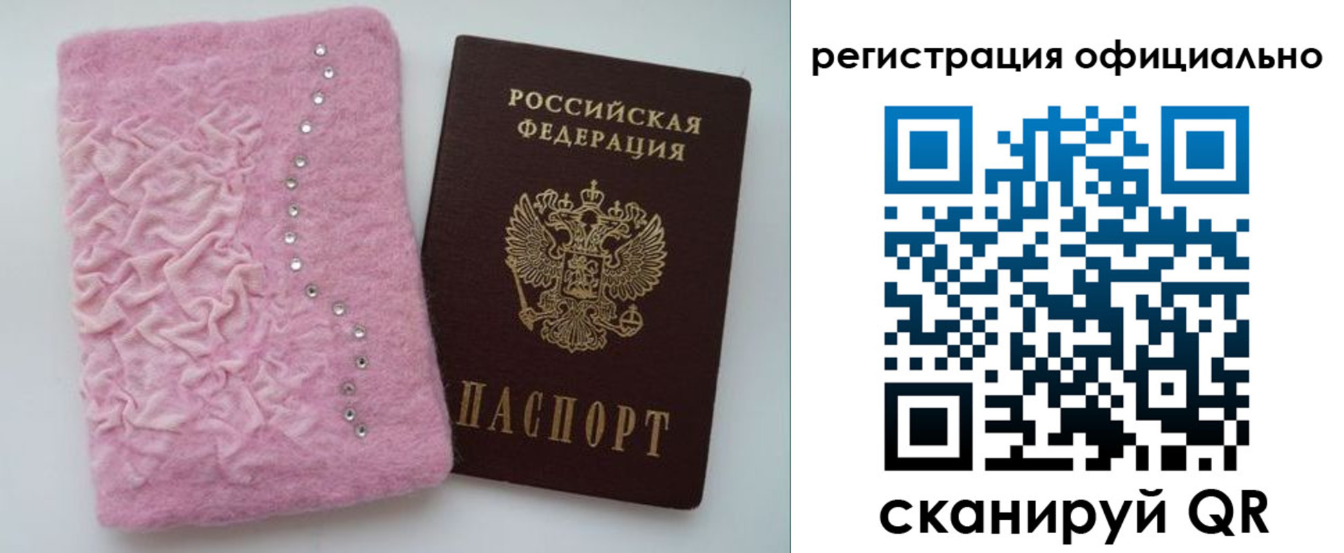 временная регистрация законно в Кемерово