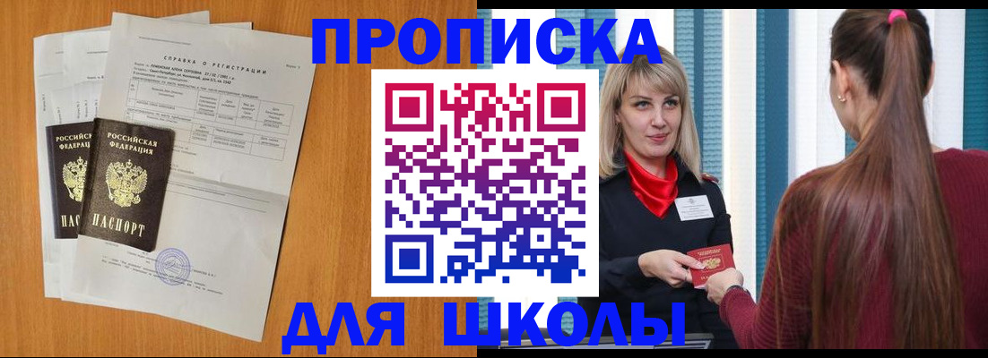 временная прописка в Кемерово