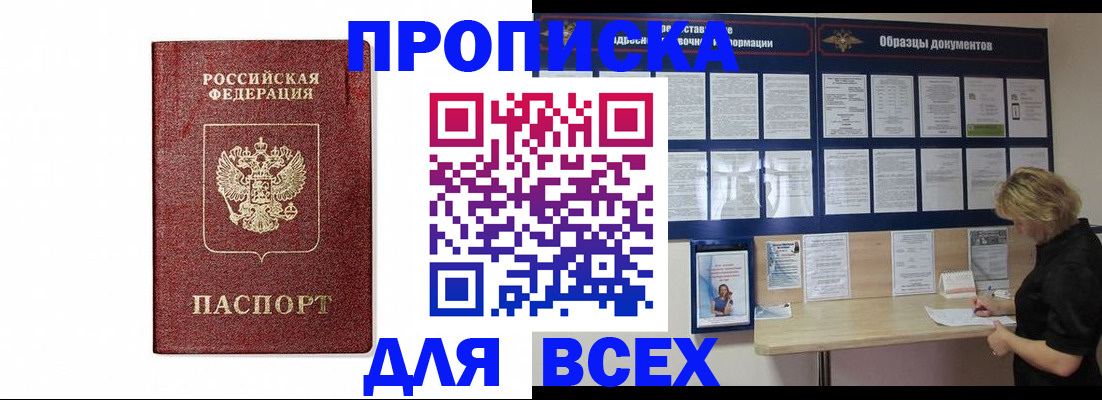 временная регистрация законно в Кемерово