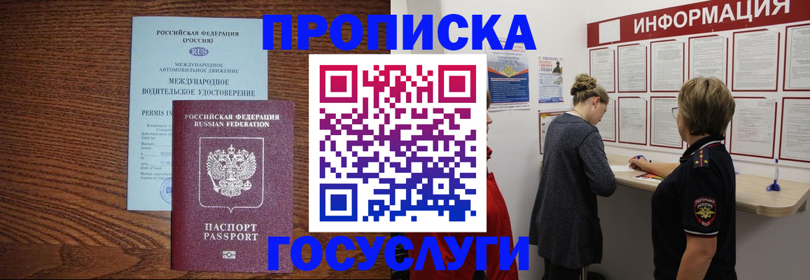 временная регистрация гарантия в Кемерово