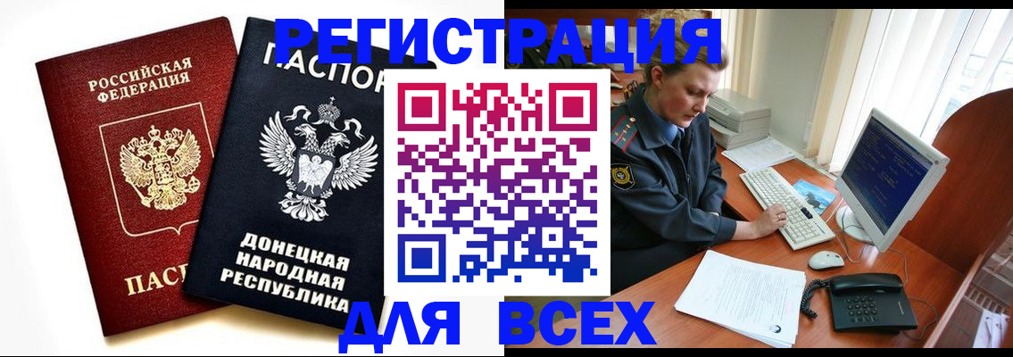 временная регистрация законно в Кемерово