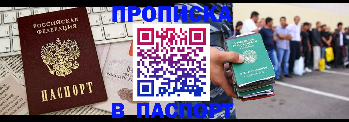 прописка в квартире в Кемерово
