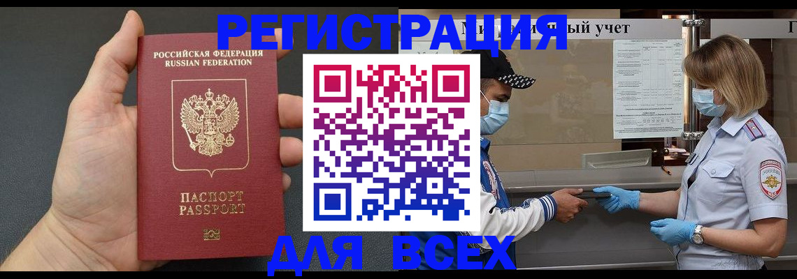миграционный учет в Кемерово